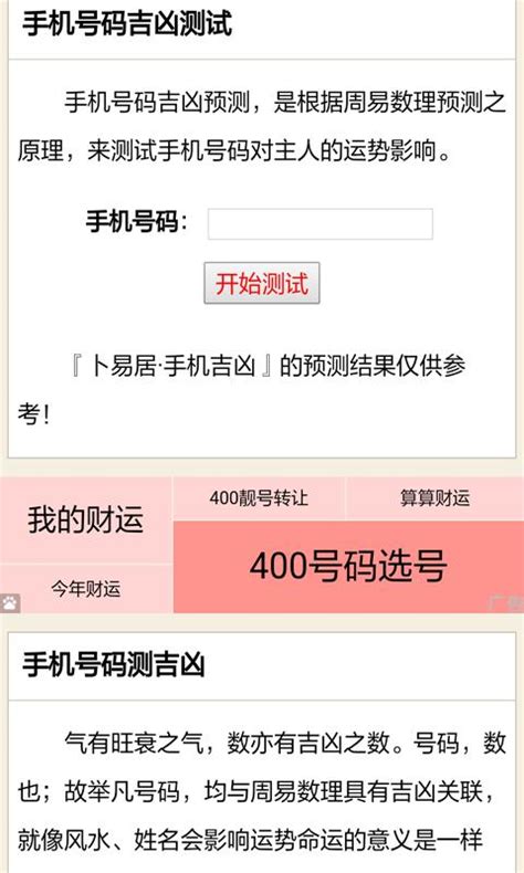 电话号码吉凶马来西亚|手机号码是吉还是凶？超准的手机号码计算方法教你看懂隐藏的秘。